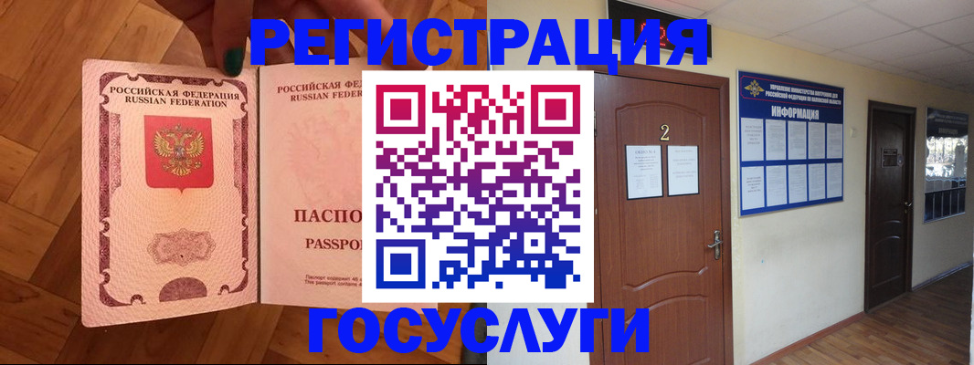 прописка для военкомата в Полысаево