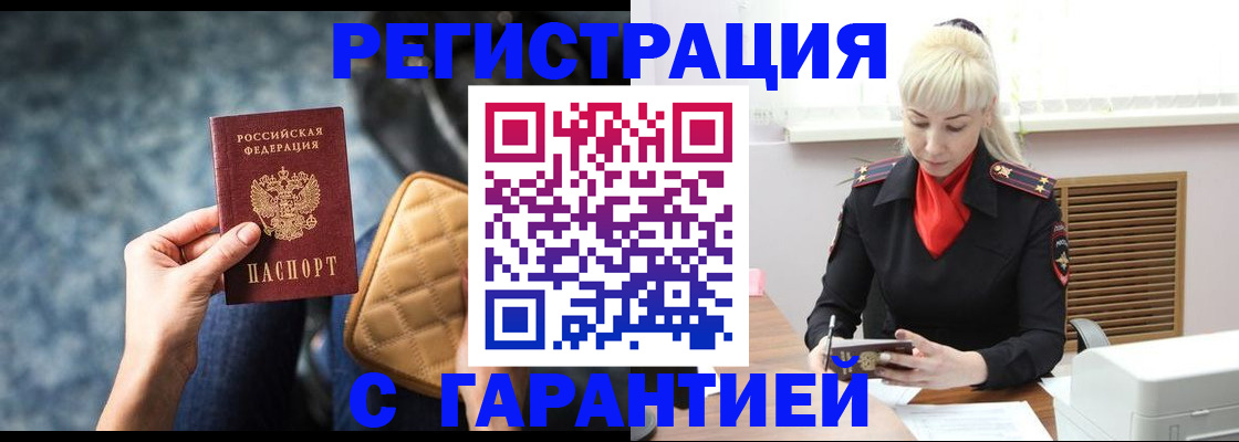 прописка для школы в Полысаево